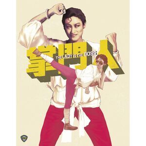 The Lady Is the Boss  BLU-RAY